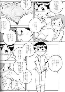 Susukino Nao - MP#5 - page 15