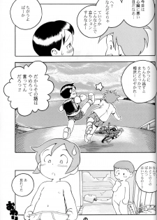 Susukino Nao - MP#5 - page 24