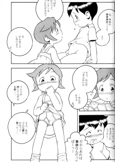 Susukino Nao - MP#5 - page 14