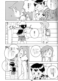 Susukino Nao - MP#5 - page 8