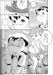 Susukino Nao - MP#5 - page 23