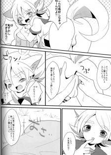 (Seishun Cup 5)[Kanai (Blanc)] unripe fruits (Inazuma Eleven) - page 13