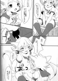 (Seishun Cup 5)[Kanai (Blanc)] unripe fruits (Inazuma Eleven) - page 9