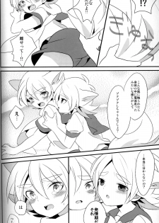 (Seishun Cup 5)[Kanai (Blanc)] unripe fruits (Inazuma Eleven) - page 7