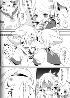 (Seishun Cup 5)[Kanai (Blanc)] unripe fruits (Inazuma Eleven) - page 11