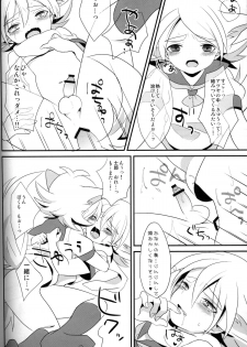 (Seishun Cup 5)[Kanai (Blanc)] unripe fruits (Inazuma Eleven) - page 15