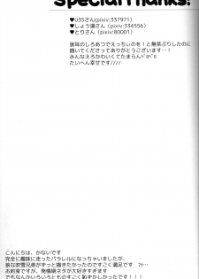 (Seishun Cup 5)[Kanai (Blanc)] unripe fruits (Inazuma Eleven) - page 22
