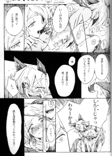 (Seishun Cup 5)[Kanai (Blanc)] unripe fruits (Inazuma Eleven) - page 20