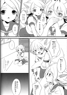 (Seishun Cup 5)[Kanai (Blanc)] unripe fruits (Inazuma Eleven) - page 5