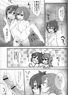 (C80) [Calorie Off (Asahi)] Secret Shower Show (Inazuma Eleven) - page 16