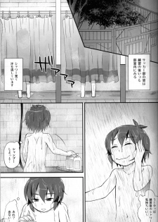(C80) [Calorie Off (Asahi)] Secret Shower Show (Inazuma Eleven) - page 4