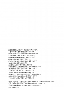 (C80) [Calorie Off (Asahi)] Secret Shower Show (Inazuma Eleven) - page 20