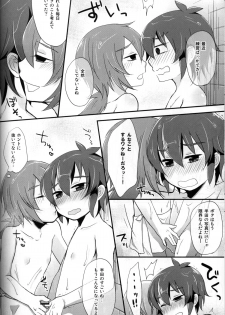 (C80) [Calorie Off (Asahi)] Secret Shower Show (Inazuma Eleven) - page 7