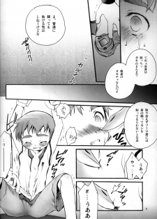 (Shotaket 11) [Mad Paradox (Iko)] Souma Kyun Haa Haa Hon 3 (Onmyou Taisenki) - page 5