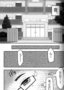[Uruudoshi (Uru)] Seiai no Houteishiki (30-sai no Hoken Taiiku) - page 8