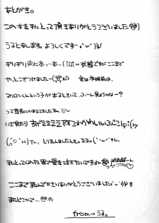 [Uruudoshi (Uru)] Seiai no Houteishiki (30-sai no Hoken Taiiku) - page 27