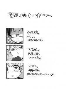 [Uruudoshi (Uru)] Seiai no Houteishiki (30-sai no Hoken Taiiku) - page 3