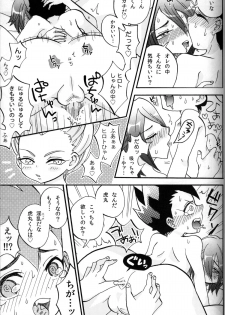 (CCTokyo127) [Apollon+ (Miyamu)] G3! (Inazuma Eleven) - page 13