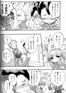 (CCTokyo127) [Apollon+ (Miyamu)] G3! (Inazuma Eleven) - page 4