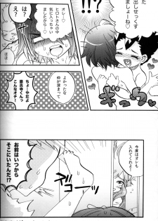 (CCTokyo127) [Apollon+ (Miyamu)] G3! (Inazuma Eleven) - page 20