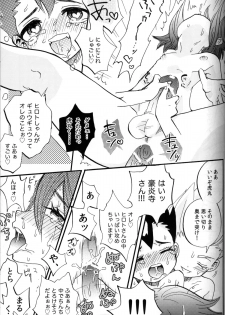(CCTokyo127) [Apollon+ (Miyamu)] G3! (Inazuma Eleven) - page 17