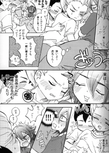 (CCTokyo127) [Apollon+ (Miyamu)] G3! (Inazuma Eleven) - page 5
