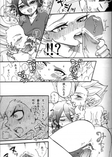 (CCTokyo127) [Apollon+ (Miyamu)] G3! (Inazuma Eleven) - page 7