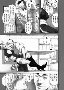 (SC58) [Katsuobushi (Horie)] Tsukuyo-san ga Iyarashii Koto o Sarete Shimau Hanashi 3 (Gintama) - page 9