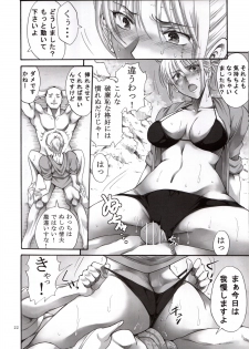 (SC58) [Katsuobushi (Horie)] Tsukuyo-san ga Iyarashii Koto o Sarete Shimau Hanashi 3 (Gintama) - page 22