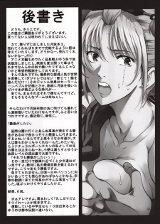 (SC58) [Katsuobushi (Horie)] Tsukuyo-san ga Iyarashii Koto o Sarete Shimau Hanashi 3 (Gintama) - page 33