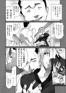 (SC58) [Katsuobushi (Horie)] Tsukuyo-san ga Iyarashii Koto o Sarete Shimau Hanashi 3 (Gintama) - page 6