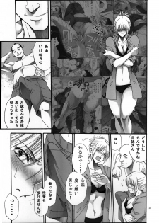 (SC58) [Katsuobushi (Horie)] Tsukuyo-san ga Iyarashii Koto o Sarete Shimau Hanashi 3 (Gintama) - page 15