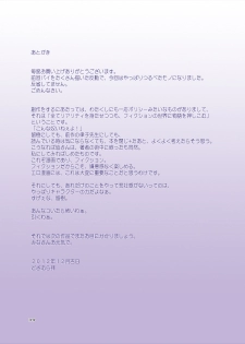 [DOZA Village (Dozamura)] Papa to Sex? Sonna no Atarimae! [English] [Kamikakushi] [Digital] - page 39