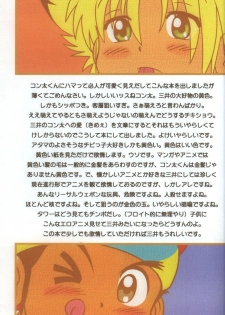 Mitsui Jun – Tongari Corn (Crash B-Daman) - page 2