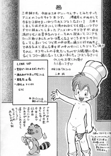 Mitsui Jun - Dreamer’s Only - Anime Shota Character Mix - page 2