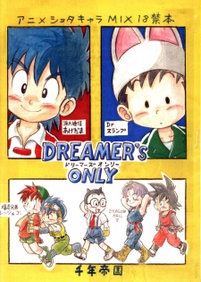 Mitsui Jun - Dreamer’s Only - Anime Shota Character Mix - page 1