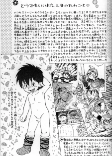 Mitsui Jun - Dreamer’s Only - Anime Shota Character Mix - page 14