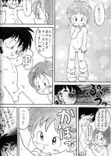 Mitsui Jun - Dreamer’s Only - Anime Shota Character Mix - page 11