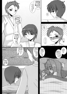 (C83) [Kirei na Oneesan (Izumi Yayoi)] Aikagi - Ubawareta Osananajimi (Kanon) - page 39