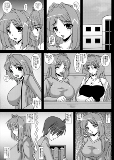 (C83) [Kirei na Oneesan (Izumi Yayoi)] Aikagi - Ubawareta Osananajimi (Kanon) - page 4