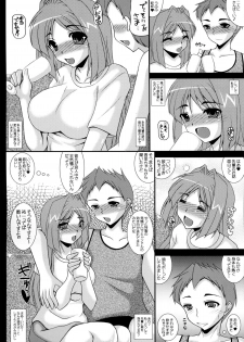 (C83) [Kirei na Oneesan (Izumi Yayoi)] Aikagi - Ubawareta Osananajimi (Kanon) - page 15