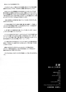(C83) [Kirei na Oneesan (Izumi Yayoi)] Aikagi - Ubawareta Osananajimi (Kanon) - page 41