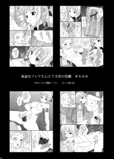 [Asanoya (Kittsu)] Toraware Hime I - System Master Nyaa Sakarae nee (Sword Art Online) [Digital] - page 27