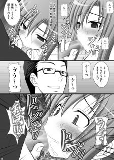 [Asanoya (Kittsu)] Toraware Hime I - System Master Nyaa Sakarae nee (Sword Art Online) [Digital] - page 13