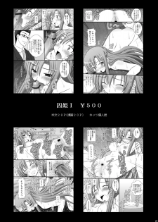 [Asanoya (Kittsu)] Toraware Hime III: Hostage Princess III (Sword Art Online)[Digital] - page 24