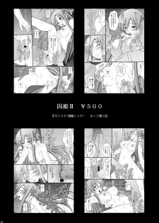 [Asanoya (Kittsu)] Toraware Hime III: Hostage Princess III (Sword Art Online)[Digital] - page 25