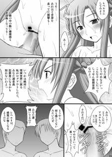 [Asanoya (Kittsu)] Toraware Hime III: Hostage Princess III (Sword Art Online)[Digital] - page 14