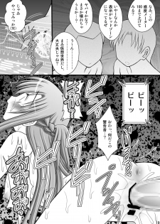 [Asanoya (Kittsu)] Toraware Hime III: Hostage Princess III (Sword Art Online)[Digital] - page 18