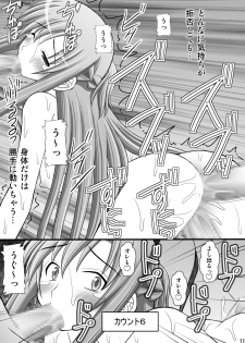 [Asanoya (Kittsu)] Toraware Hime III: Hostage Princess III (Sword Art Online)[Digital] - page 10