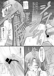 [Asanoya (Kittsu)] Toraware Hime II: Hostage Princess II (Sword Art Online)[Digital] - page 20